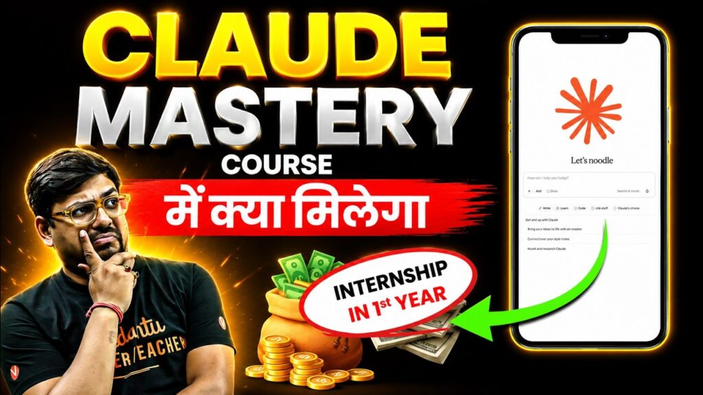 Claude Mastery Course Kya Kya Milega? | AI Course for JEE & College Students | Harsh Sir